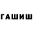 Героин герыч Galiya Atabaeva