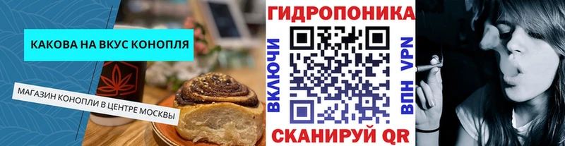 Canna-Cookies конопля  закладка  Ветлуга 