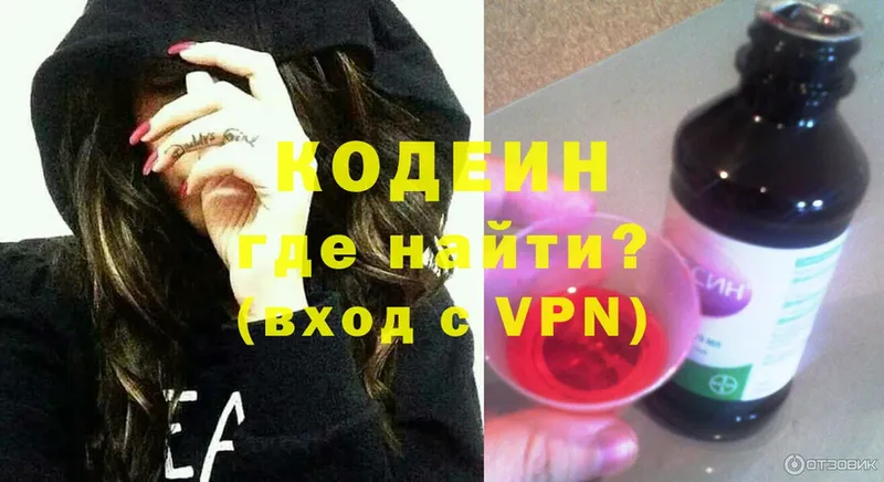 Codein Purple Drank  Ветлуга 