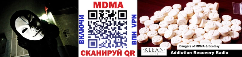 MDMA молли Ветлуга