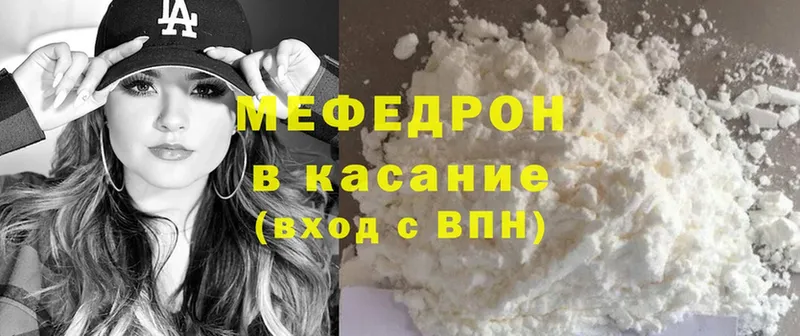 Меф mephedrone  Ветлуга 