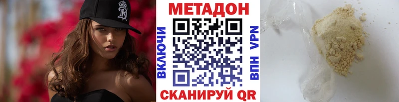 МЕТАДОН VHQ  цены   mega как войти  Ветлуга 